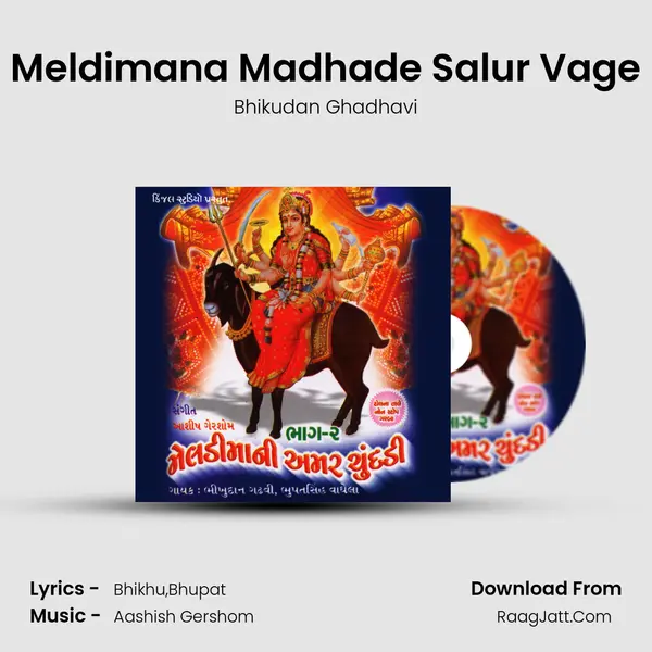 Meldimana Madhade Salur Vage mp3 song