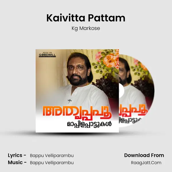 Kaivitta Pattam Song mp3 | Kg Markose