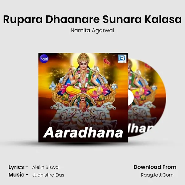 Rupara Dhaanare Sunara Kalasa Song mp3 | Namita Agarwal