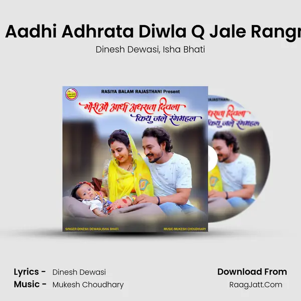 Gori O Aadhi Adhrata Diwla Q Jale Rangmahal Song mp3 | Dinesh Dewasi