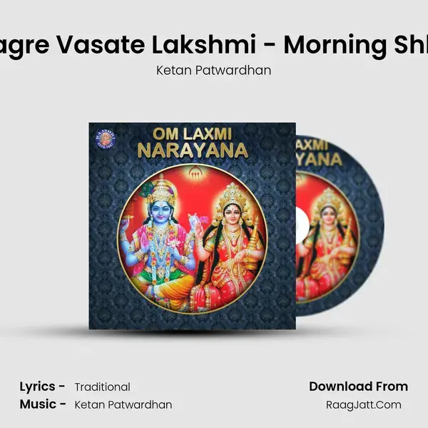 Karagre Vasate Lakshmi - Morning Shloka Song mp3 | Ketan Patwardhan