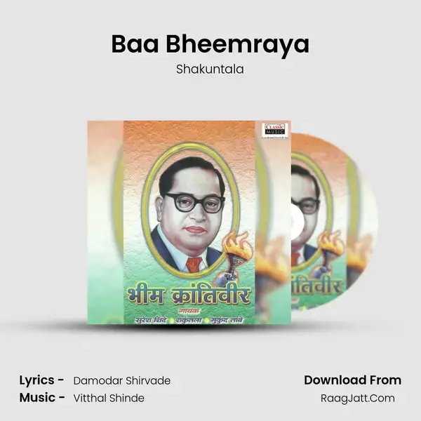 Baa Bheemraya mp3 song