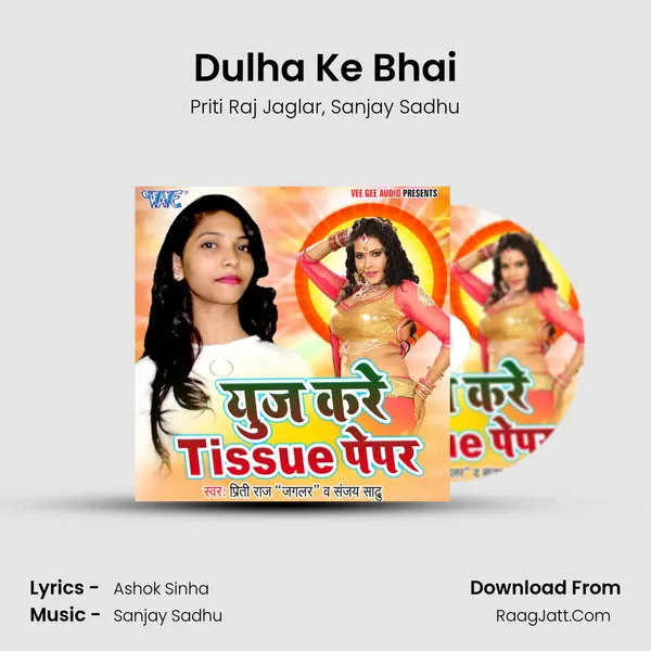 Dulha Ke Bhai Song mp3 | Priti Raj Jaglar