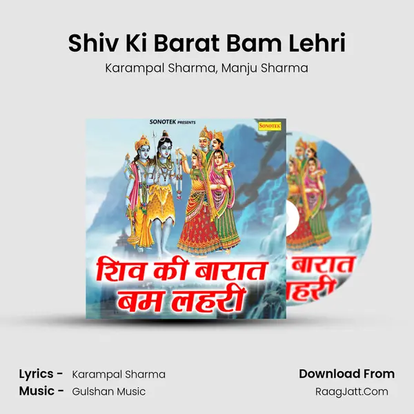 Shiv Ki Barat Bam Lehri Song mp3 | Karampal Sharma