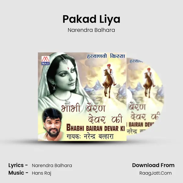 Pakad Liya mp3 song