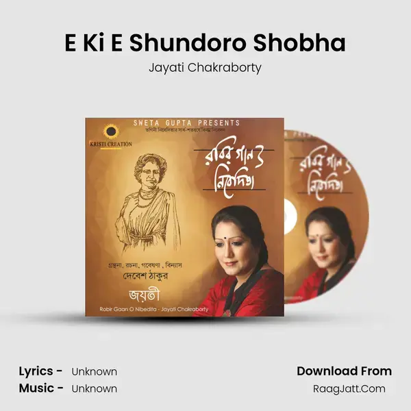 E Ki E Shundoro Shobha Song mp3 | Jayati Chakraborty