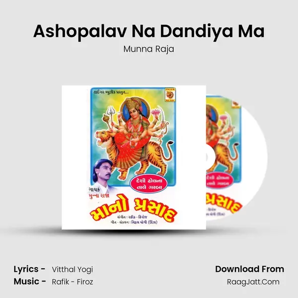 Ashopalav Na Dandiya Ma Song mp3 | Munna Raja