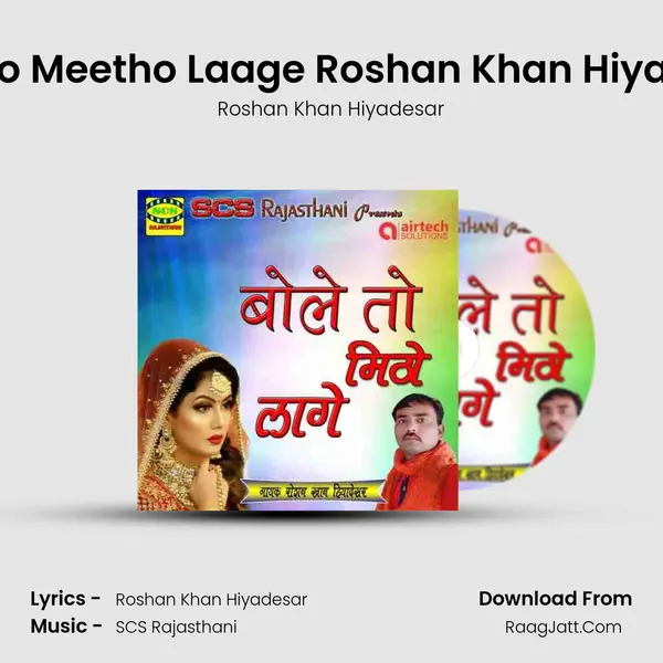 Bole To Meetho Laage Roshan Khan Hiyadesar mp3 song