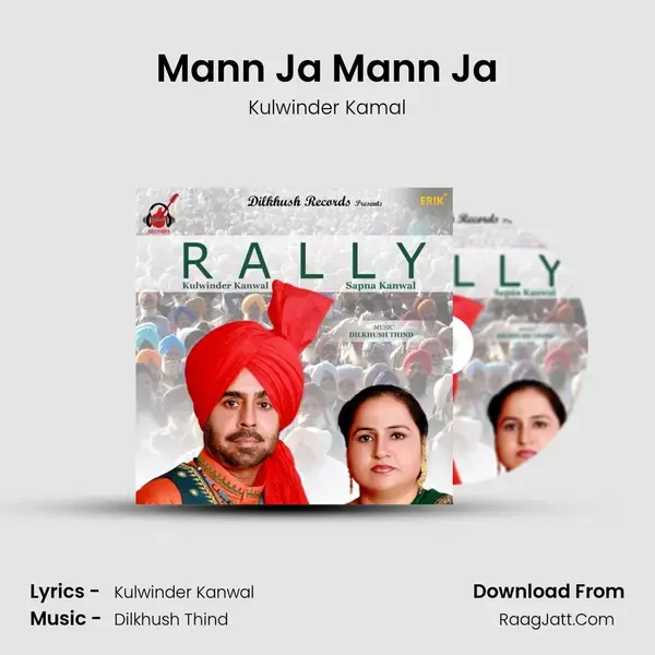 Mann Ja Mann Ja mp3 song