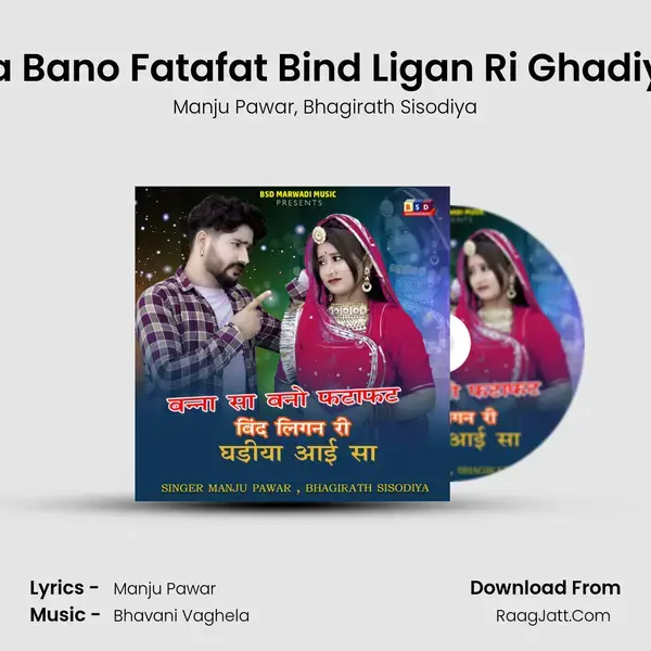 Banna Sa Bano Fatafat Bind Ligan Ri Ghadiya Aai Sa mp3 song