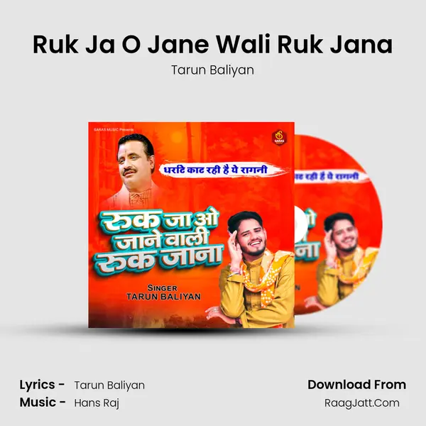 Ruk Ja O Jane Wali Ruk Jana mp3 song