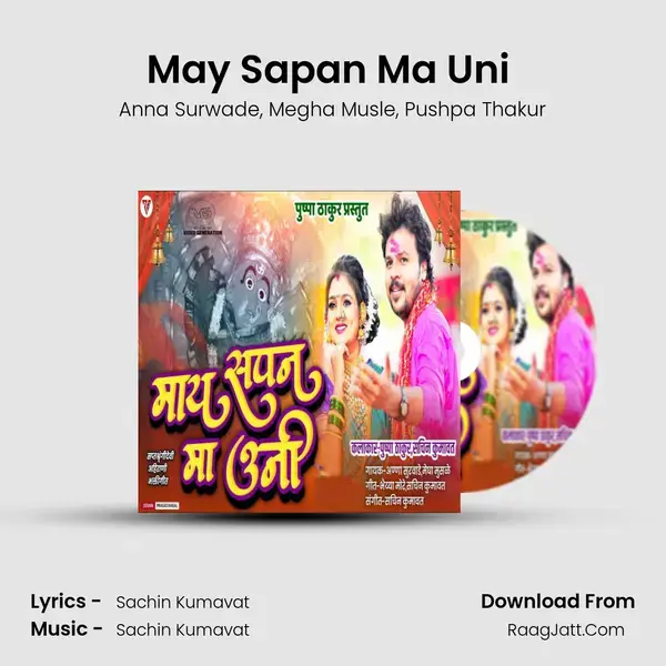 May Sapan Ma Uni (feat. Pushpa Thakur) mp3 song