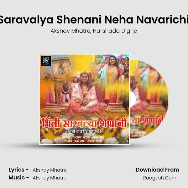 Bhinti Saravalya Shenani Neha Navarichi Halad mp3 song