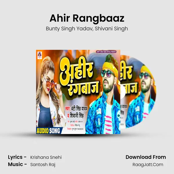 Ahir Rangbaaz mp3 song