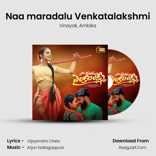 Naa maradalu Venkatalakshmi mp3 song