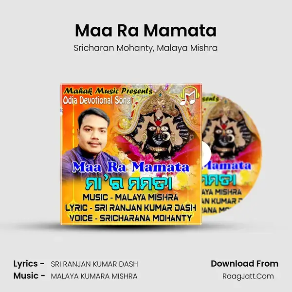 Maa Ra Mamata mp3 song