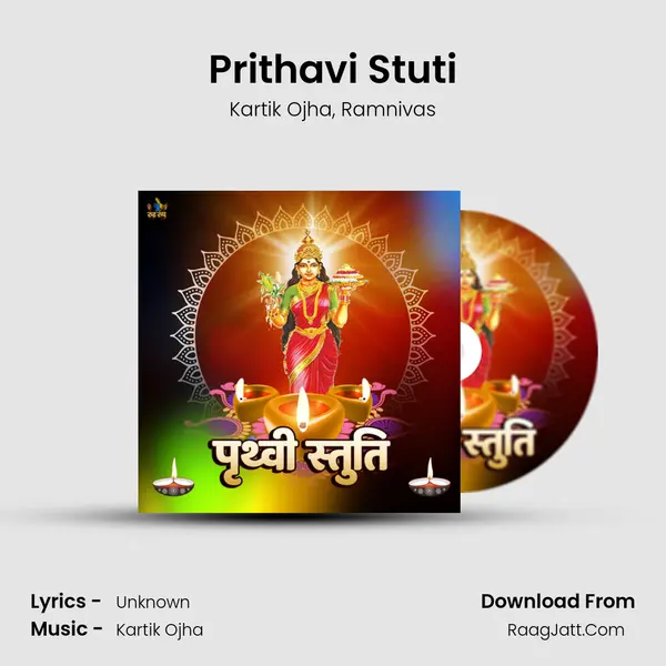 Prithavi Stuti mp3 song