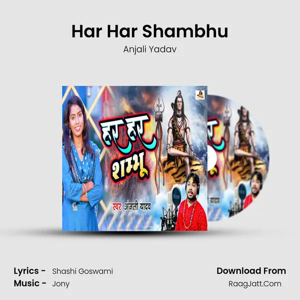 Har Har Shambhu mp3 song