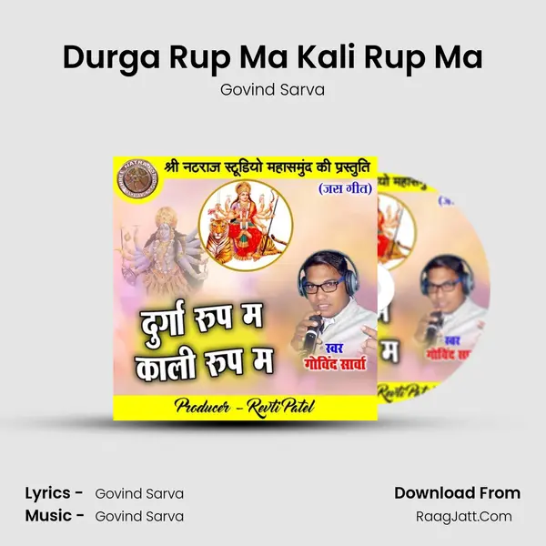 Durga Rup Ma Kali Rup Ma mp3 song