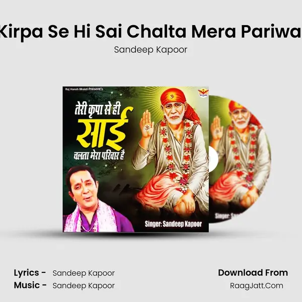 Teri Kirpa Se Hi Sai Chalta Mera Pariwar Hai mp3 song