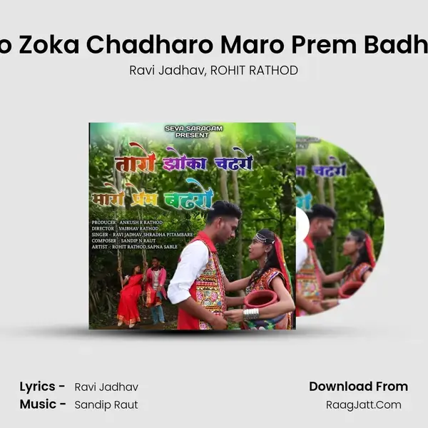 Taro Zoka Chadharo Maro Prem Badharo mp3 song