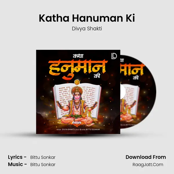 Katha Hanuman Ki mp3 song