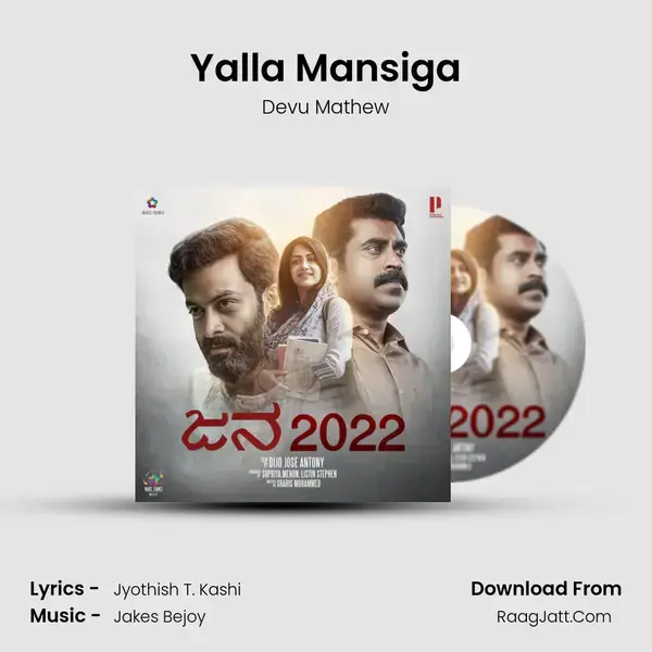 Yalla Mansiga Song mp3 | Devu Mathew