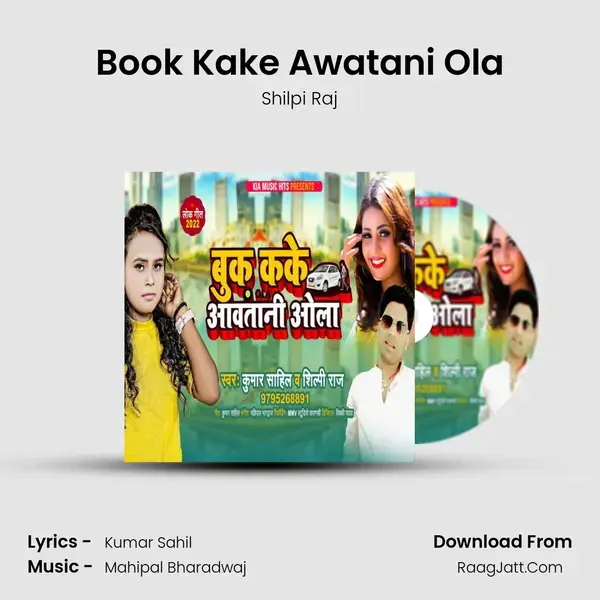 Book Kake Awatani Ola mp3 song