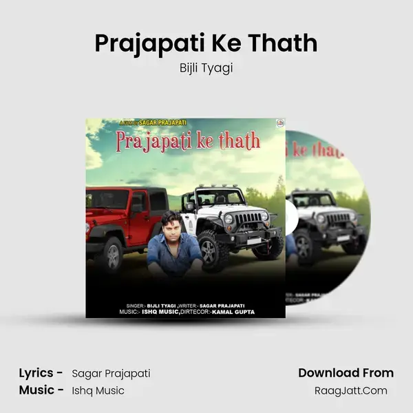 Prajapati Ke Thath mp3 song