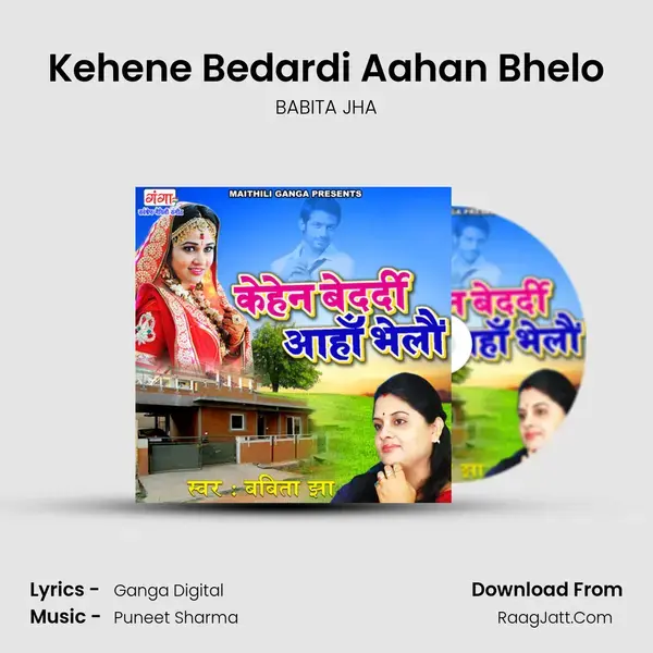 Kehene Bedardi Aahan Bhelo Song mp3 | BABITA JHA