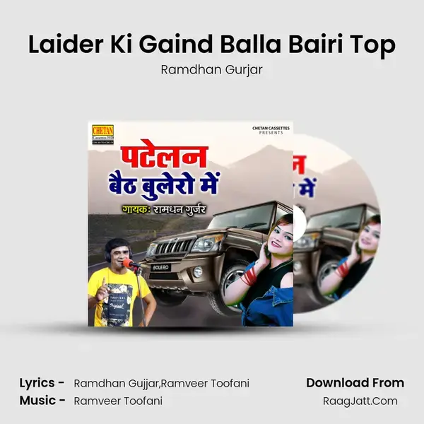 Laider Ki Gaind Balla Bairi Top mp3 song