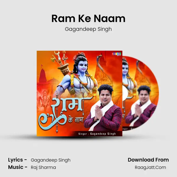 Ram Ke Naam mp3 song