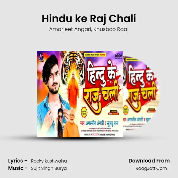 Hindu ke Raj Chali mp3 song