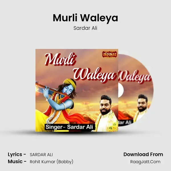 Murli Waleya mp3 song