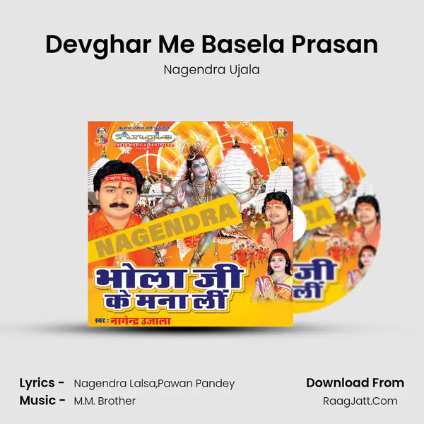 Devghar Me Basela Prasan mp3 song