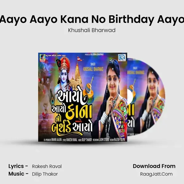 Aayo Aayo Kana No Birthday Aayo mp3 song