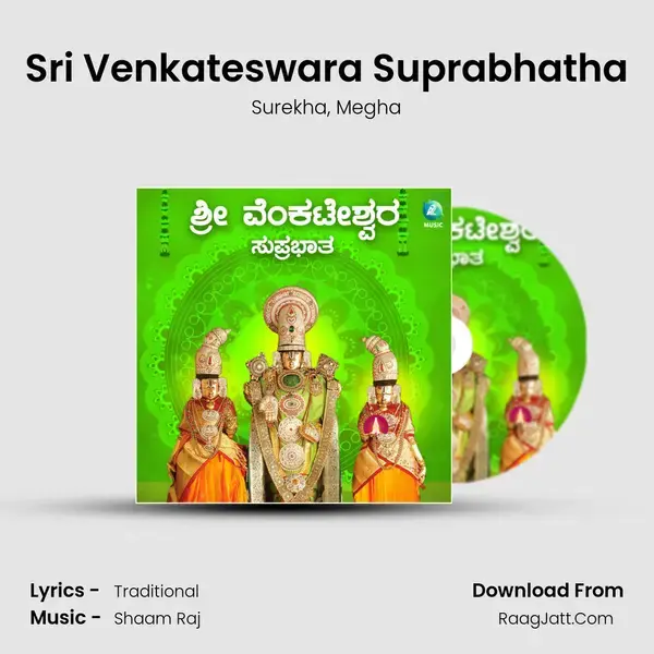 Sri Venkateswara Suprabhatha mp3 song