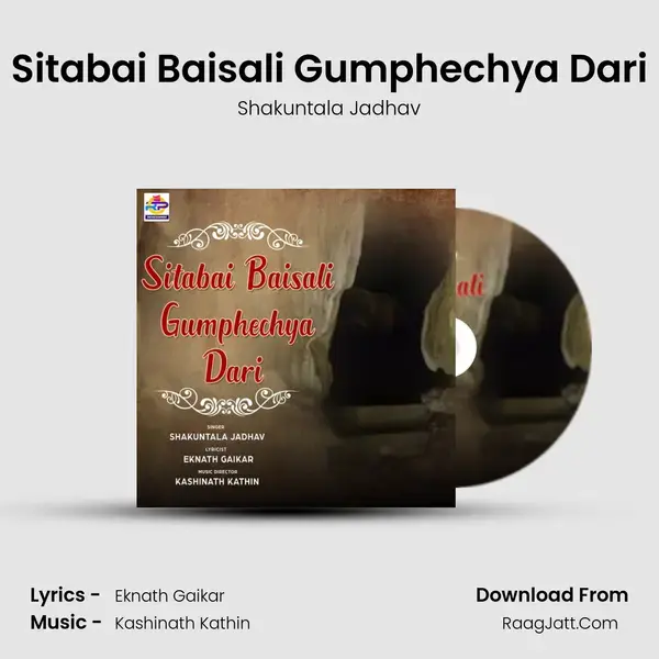 Sitabai Baisali Gumphechya Dari mp3 song