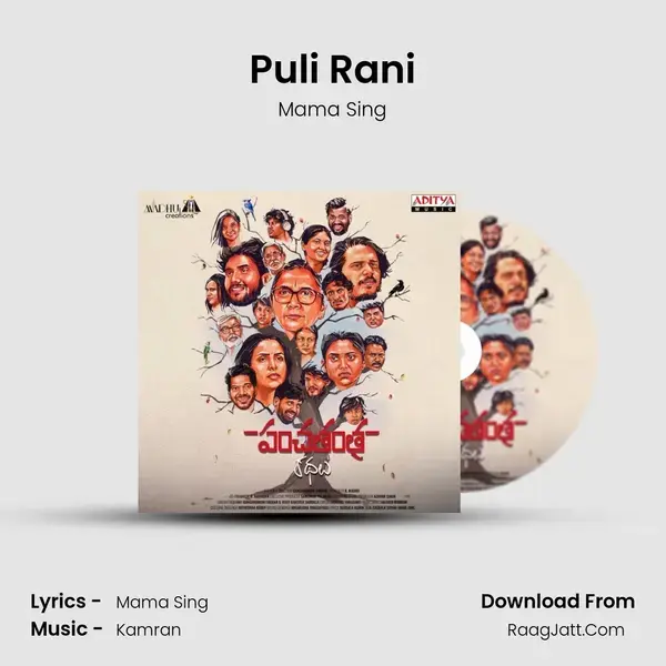 Puli Rani mp3 song