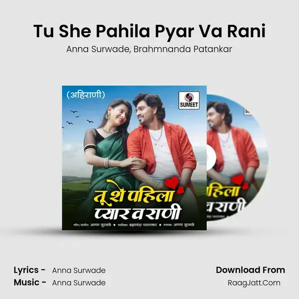 Tu She Pahila Pyar Va Rani mp3 song