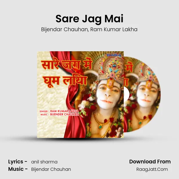 Sare Jag Mai mp3 song