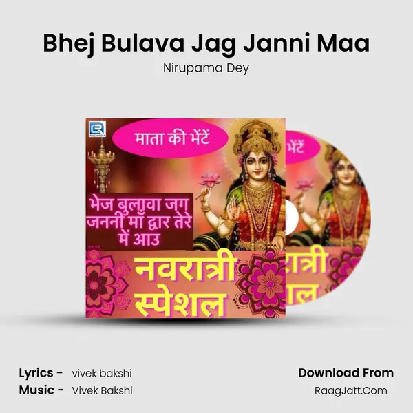 Bhej Bulava Jag Janni Maa mp3 song