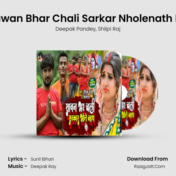 Sawan Bhar Chali Sarkar Nholenath Ke mp3 song