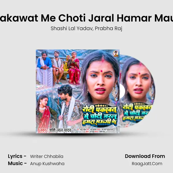 Roti Pakawat Me Choti Jaral Hamar Maugi Ke mp3 song