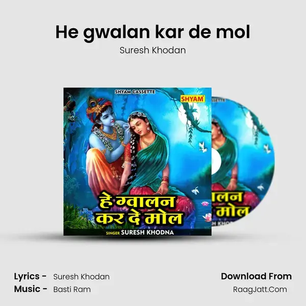 He gwalan kar de mol Song mp3 | Suresh Khodan