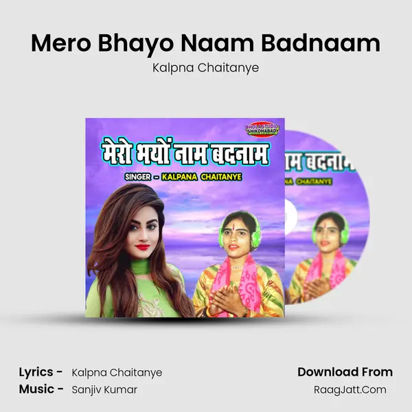 Mero Bhayo Naam Badnaam Song mp3 | Kalpna Chaitanye