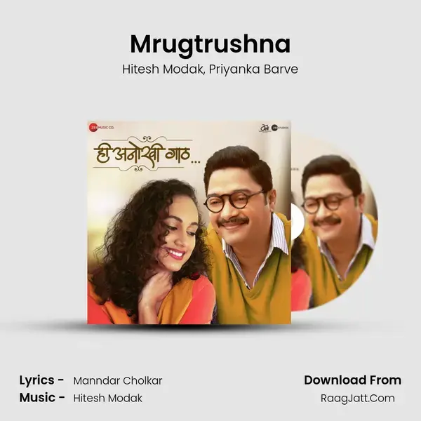 Mrugtrushna mp3 song