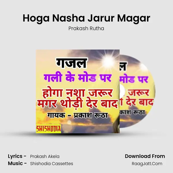 Hoga Nasha Jarur Magar mp3 song