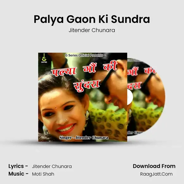 Palya Gaon Ki Sundra mp3 song