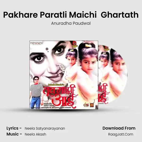 Pakhare Paratli Maichi  Ghartath Song mp3 | Anuradha Paudwal